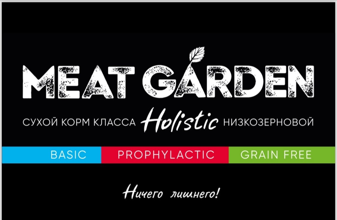MEAT GARDEN