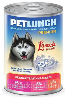 LUNCH FOR PETS Нежная телятина в желе для собак 400гр