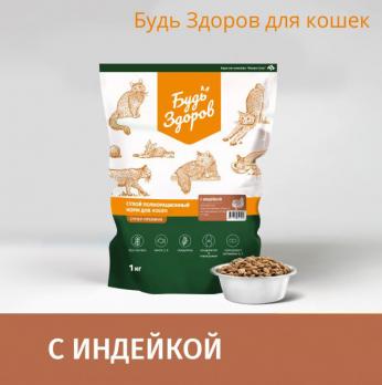 Корм для кошек Будь Здоров