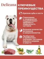 Деликана купить