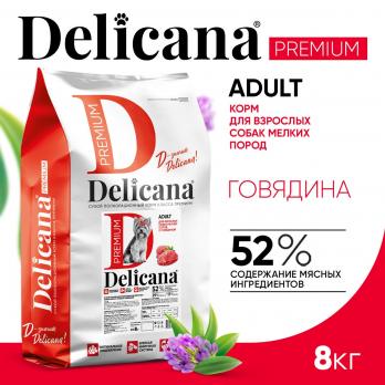 Сухой полнорационный корм Delicana для мелких собак с говядиной