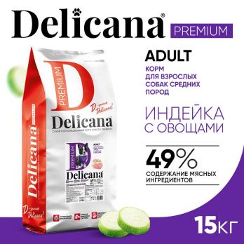 Сухой полнорационный корм Delicana для средних собак с индейкой и овощами