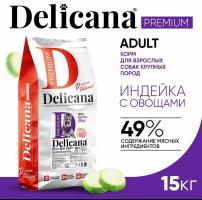 Сухой полнорационный корм Delicana для крупных собак с индейкой и овощами 15кг