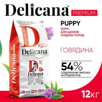Сухой полнорационный корм Delicana для щенков средних пород с говядиной
