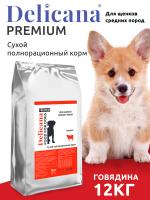 Упаковка 12кг