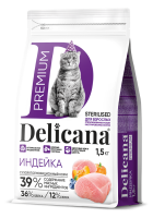 Деликана для стерильных кошек
