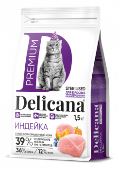 Деликана для стерильных кошек