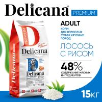 Сухой полнорационный корм Delicana для крупных собак с лососем