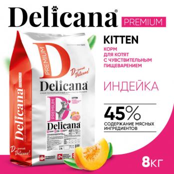 Сухой полнорационный корм Delicana для котят с индейкой