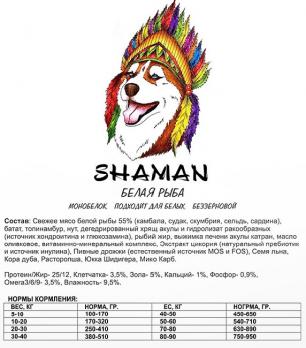 Корм для собак SHAMAN белая рыба гипоаллергенный, беззерновой