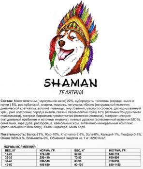 Корм для собак SHAMAN с телятиной холистик