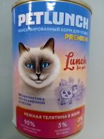 LUNCH FOR PETS Нежная телятина в желе, для кошек, 400гр