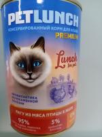 LUNCH FOR PETS Рагу из мяса птицы в желе, для кошек, 400гр
