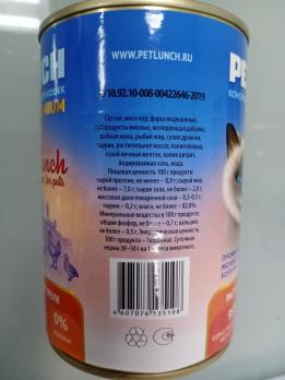 LUNCH FOR PETS Рагу из мяса птицы в желе, для кошек, 400гр
