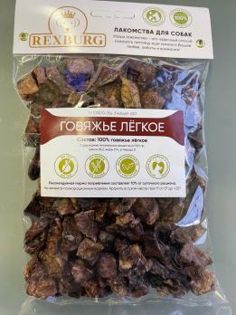 Rexburg говяжье легкое купить в СПб