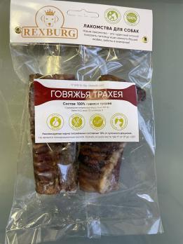 Лакомство для собак Rexburg "Говяжья трахея" (2шт)