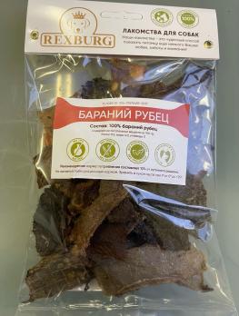 Лакомство для собак Rexburg "Говяжий рубец"