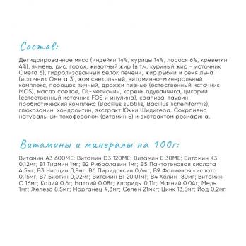 Meat Garden cухой полнорационный корм для взрослых кошек, с лососем и креветками  (Basic. Adult skin & hair)
