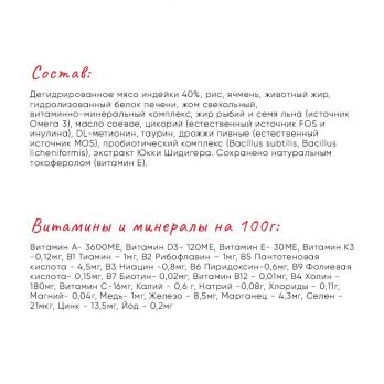 Meat Garden cухой полнорационный корм для взрослых кошек, склонных к аллергиям, с индейкой и рисом (Prophylactic. Adult suitable for sterilised)