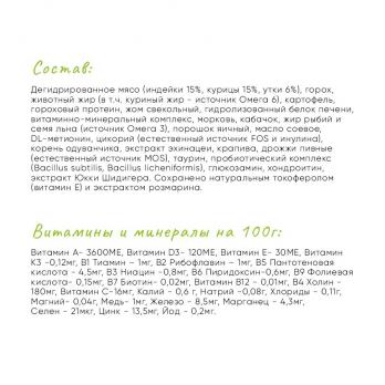 Meat Garden cухой полнорационный беззерновой корм для взрослых кошек с индейкой и уткой (Grain Free. Adult suitable for sterilised)
