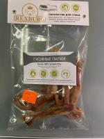 Лакомство для собак Rexburg "Гусиные лапки" (3шт)