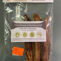Лакомство для собак Rexburg "Гусиные крылышки" (3шт)